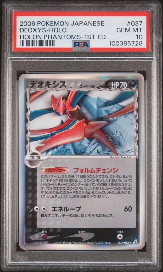 2006 #037 Deoxys-Holo 1st Editio