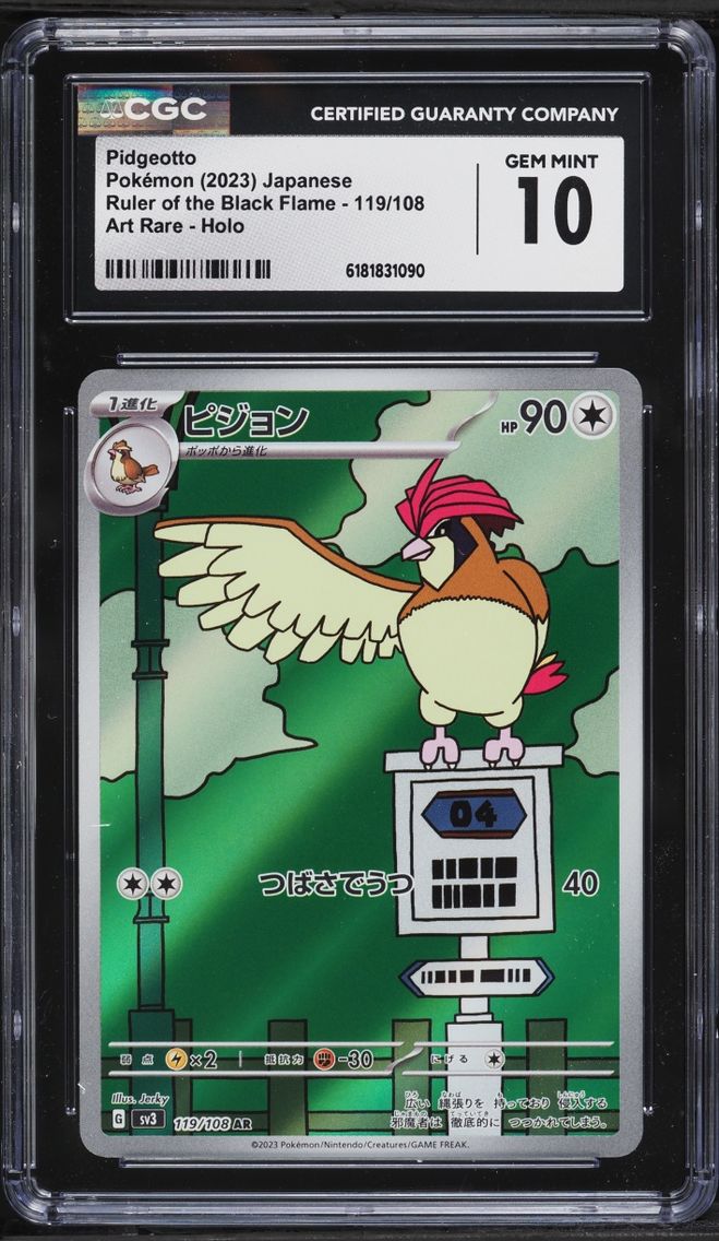 2023 #119 Pidgeotto CGC 10 Pokemon Japanese Scarlet & Violet Ruler Of Black Flame AR