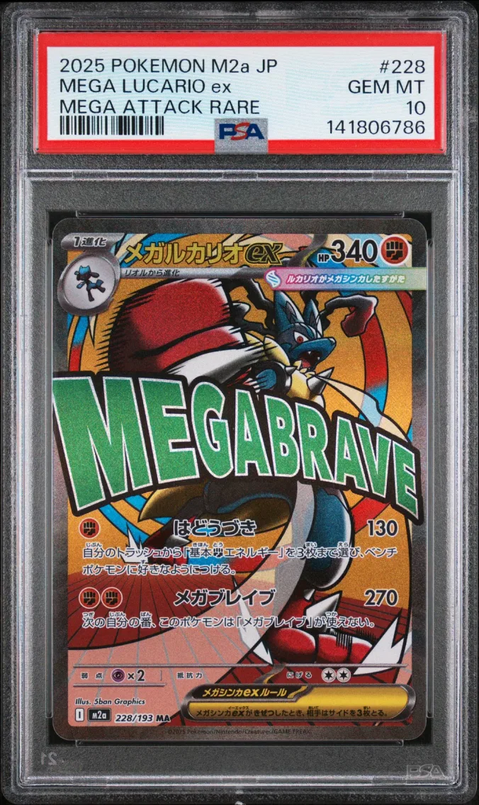 2025 #228 Mega Lucario EX PSA 10 Japanese M2a-Mega Dream EX
