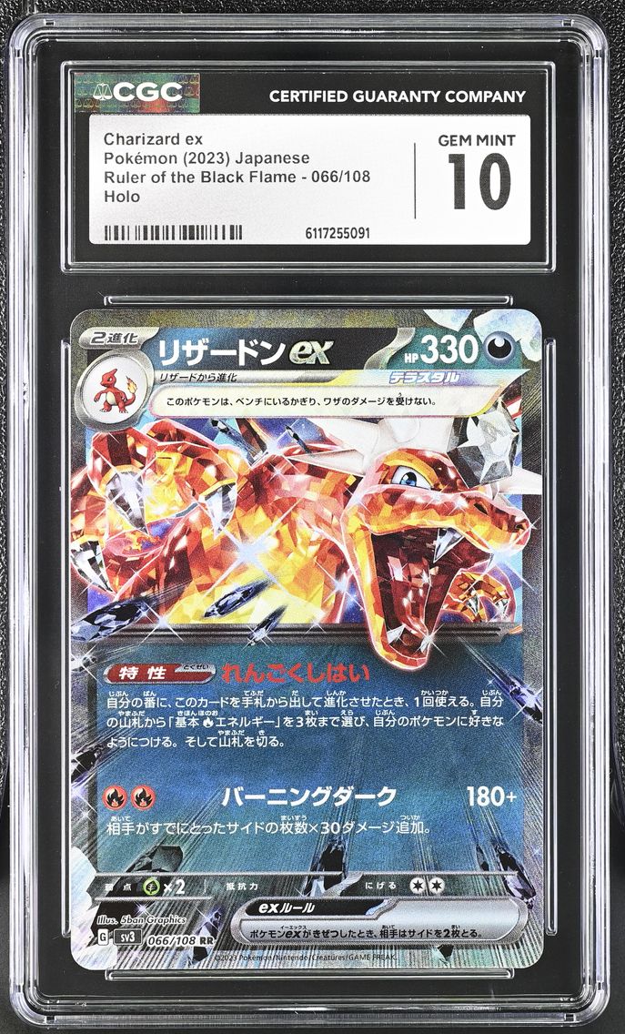 2023 #066 Charizard ex CGC 10 Ruler of the Black Flame - sv3 - Japanese