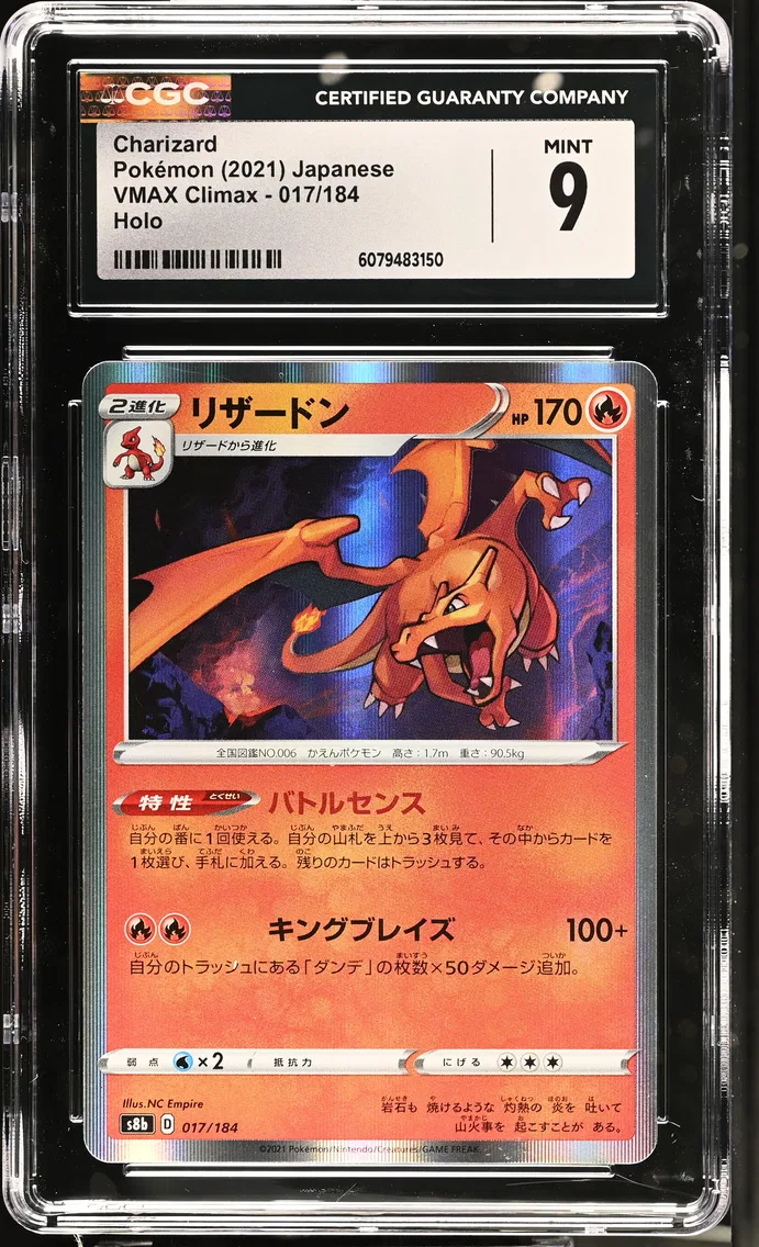 2021 #017 Charizard CGC 9 VMAX Climax - S8b - Japanese