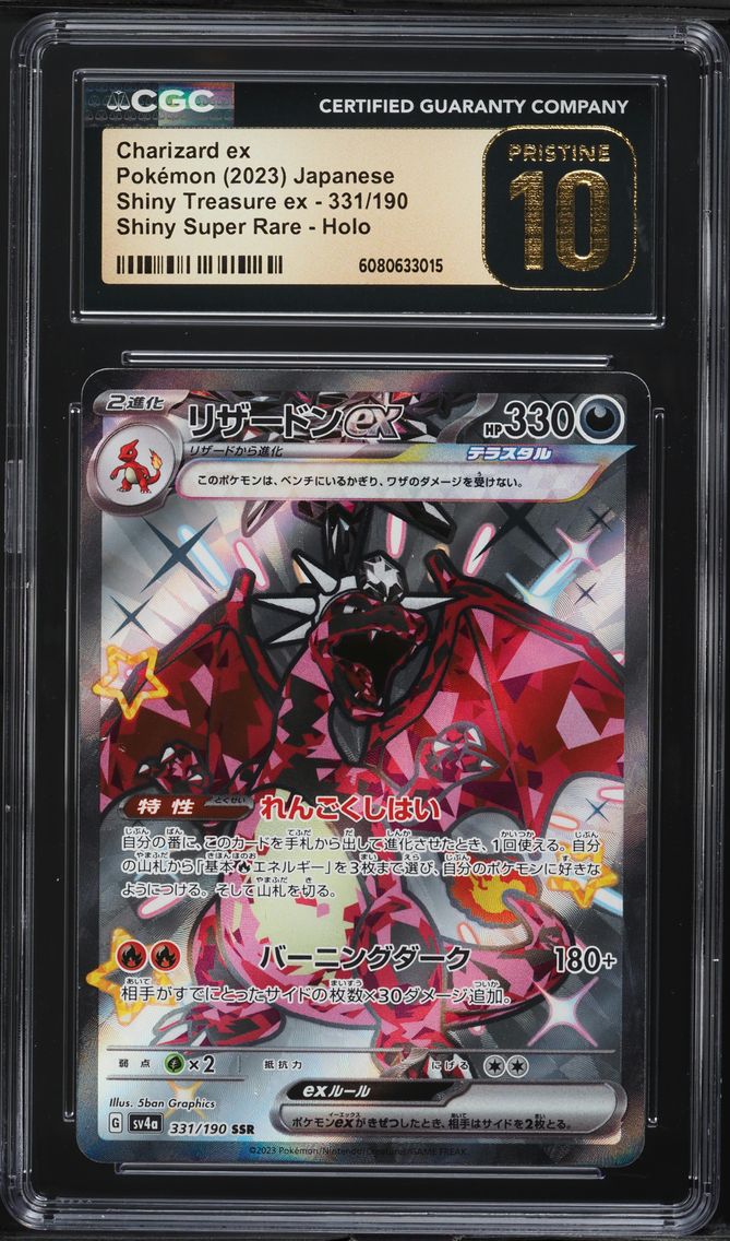 2023 #331 Charizard EX CGC 10 Pr