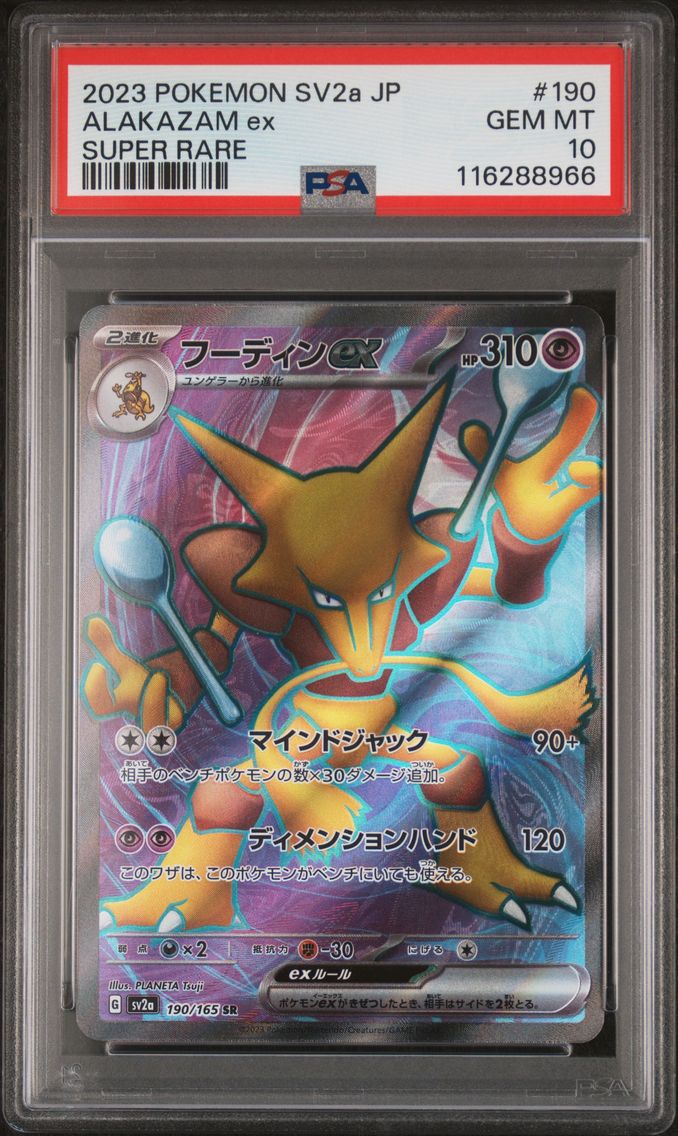 Alakazam ex - 190/165
