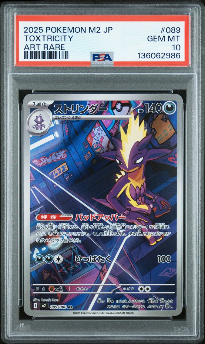2025 #089 Toxtricity PSA 10 Japa
