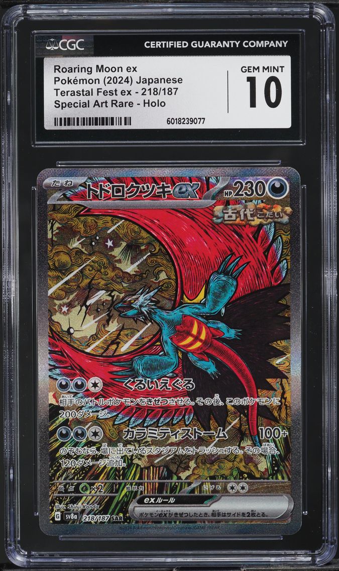 2024 #218 TERASTAL JAPANESE SV FEST EX ART RARE ROARING MOON EX CGC 10 POKEMON