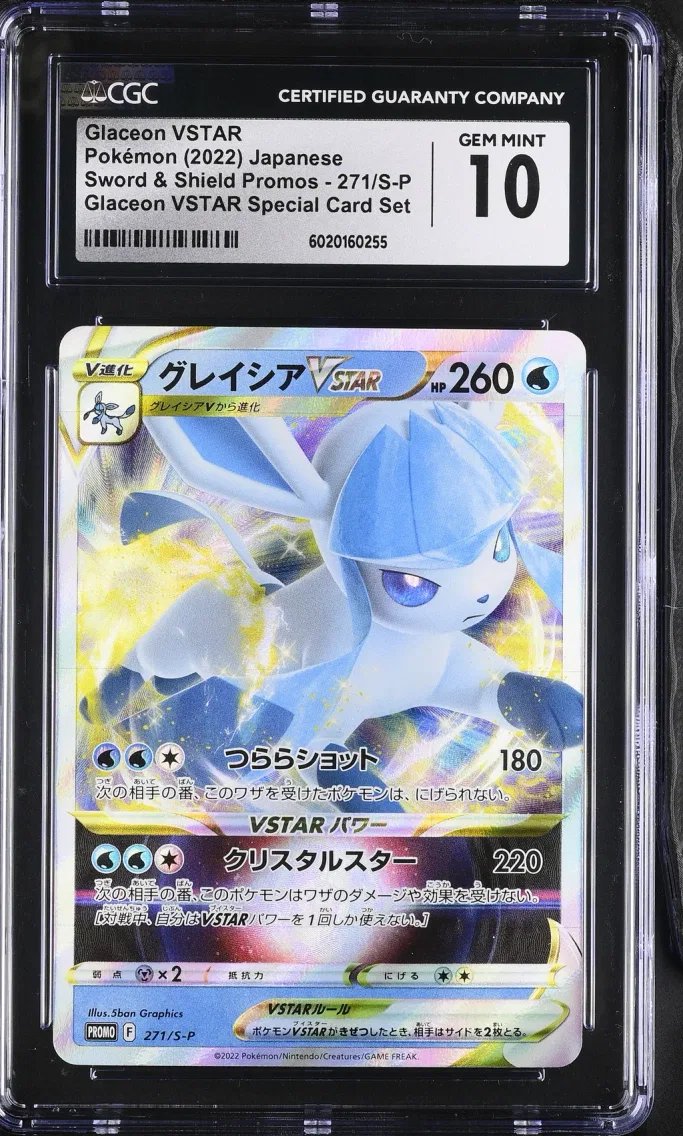 2022 #271/S-P Glaceon VSTAR CGC