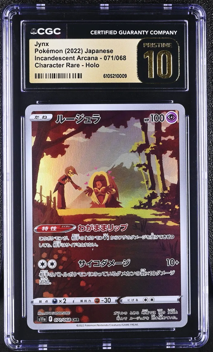 2022 #071 Jynx CGC 10 Pristine Incandescent Arcana - s11a - Japanese