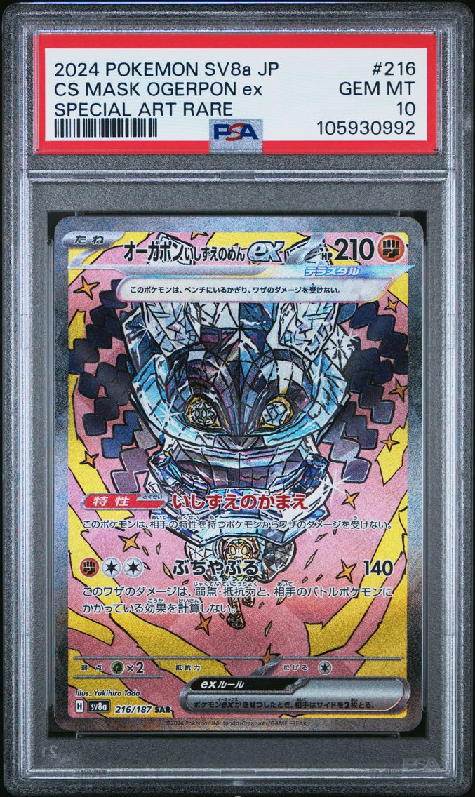 2024 #216 CORNERSTONE MASK OGERPON EX PSA 10 JAPANESE SV8A-TERASTAL FEST EX POKEMON