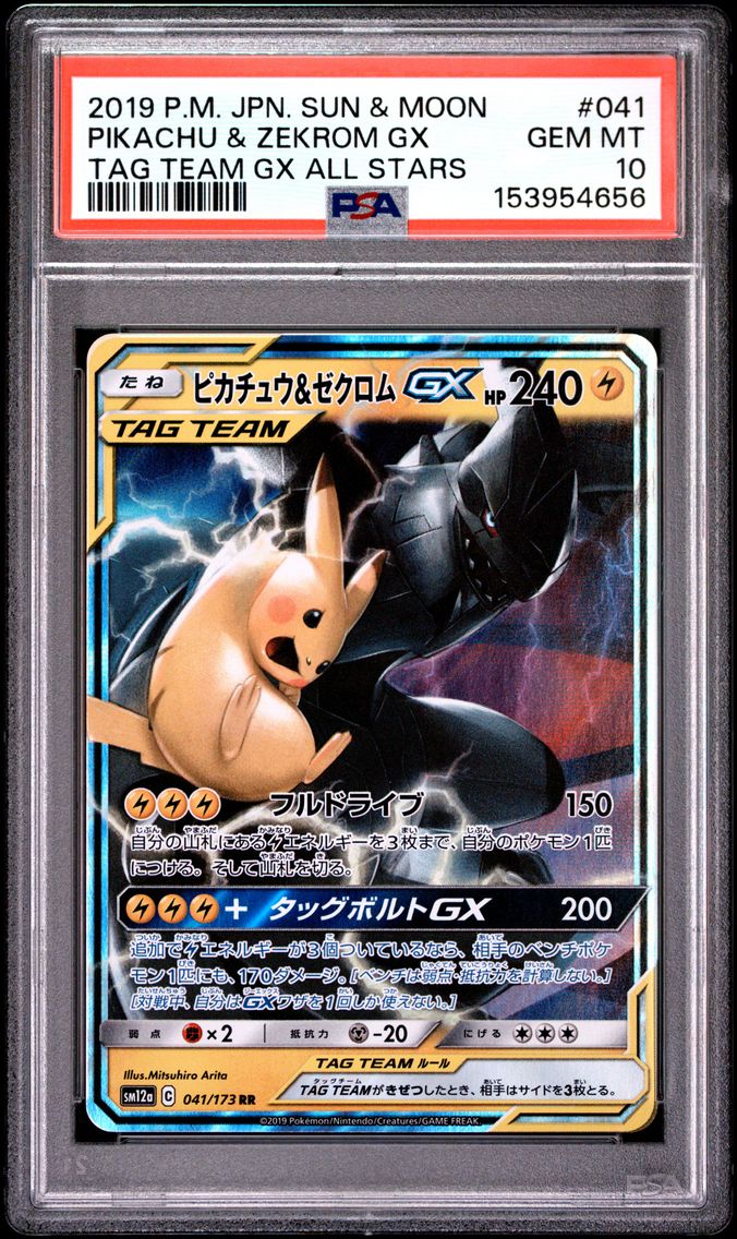 2019 #041 Pikachu & Zekrom GX PS