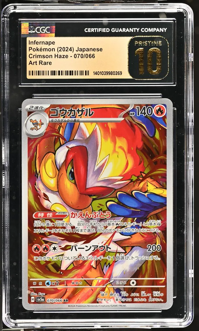 2024 #070 Infernape CGC 10 Pristine Crimson Haze - sv5a - Japanese