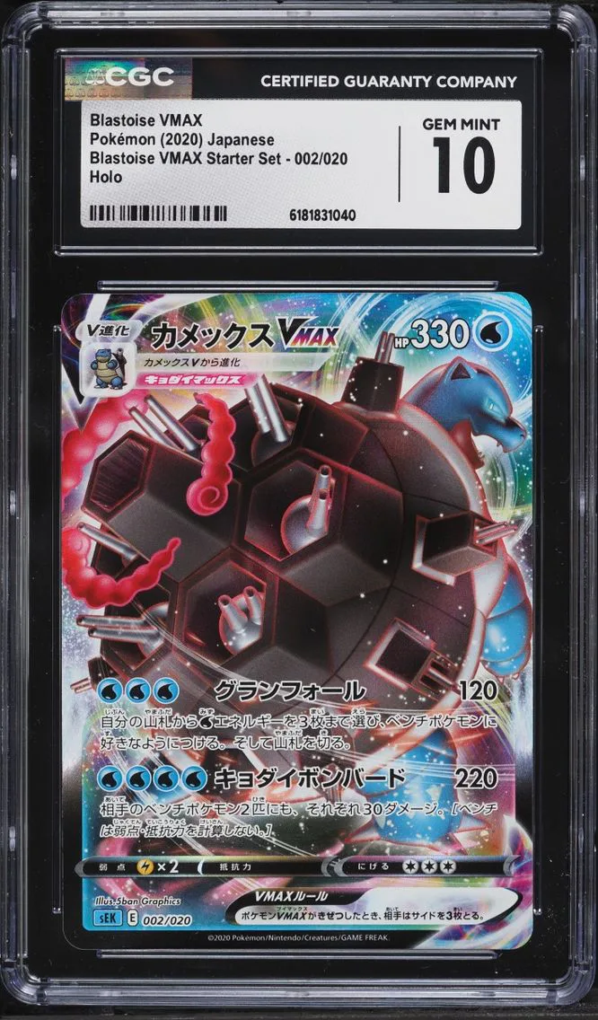 2020 #2 Blastoise VMAX CGC 10 Po