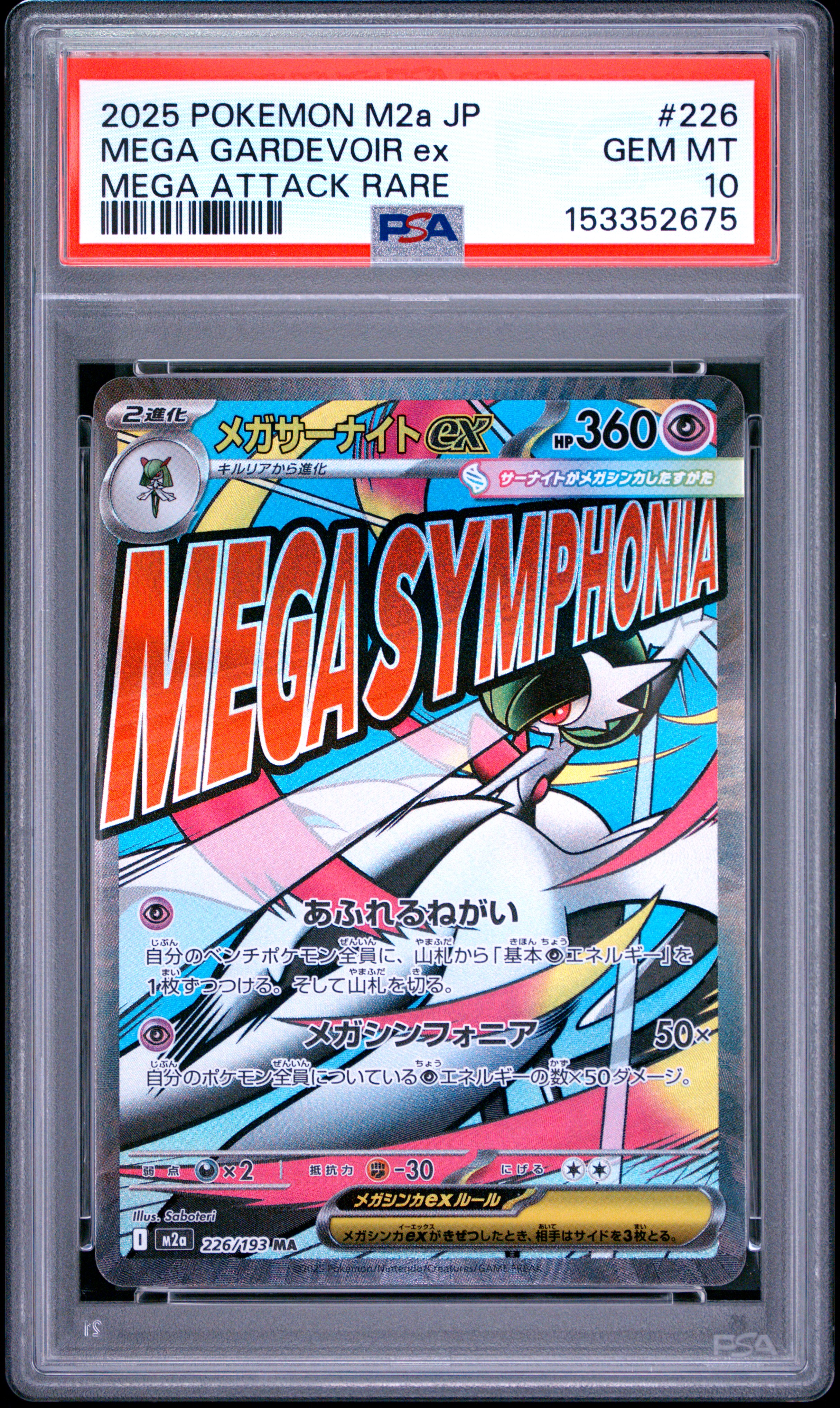 2025 #226 Mega Gardevoir Ex PSA 10 Japanese M2a-Mega Dream Ex
