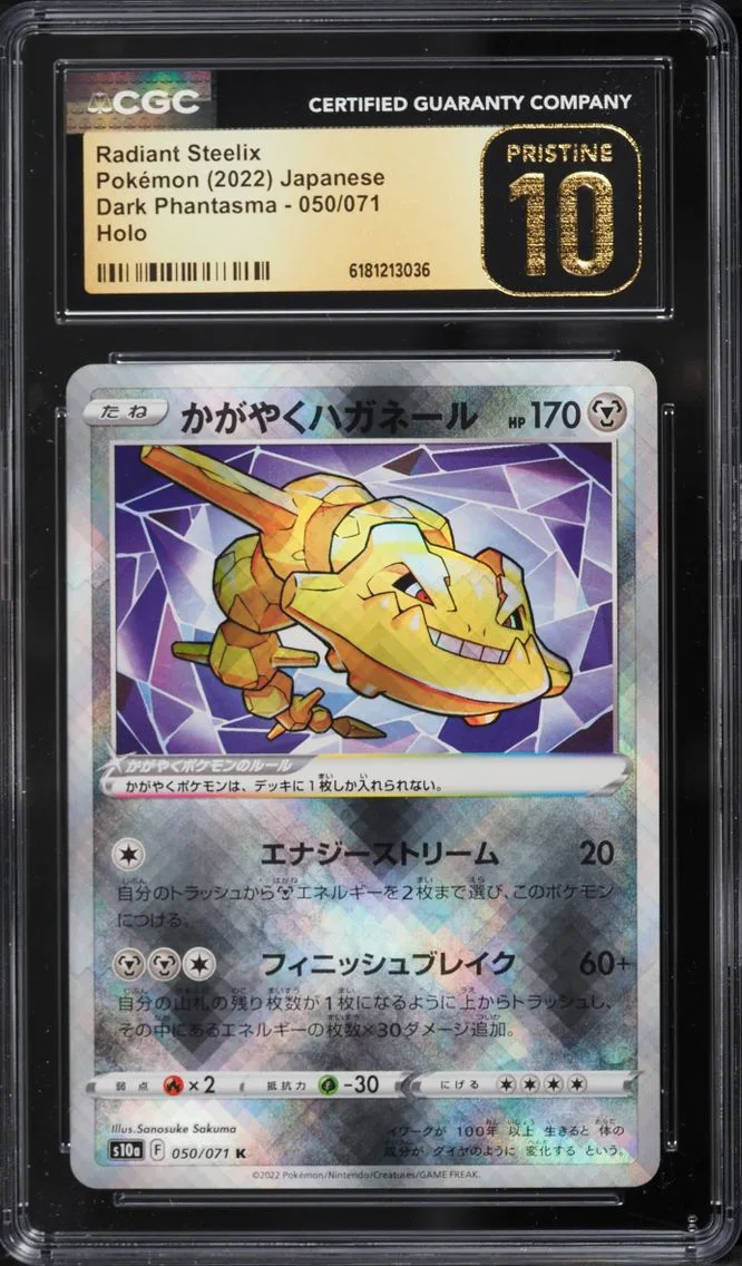 2022 #50 Radiant Steelix CGC 10 Pokemon Japanese Sword & Shield Dark Phantasma Holo