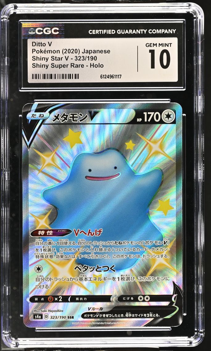 2020 #323 Ditto V CGC 10 Shiny Star V - S4a - Japanese