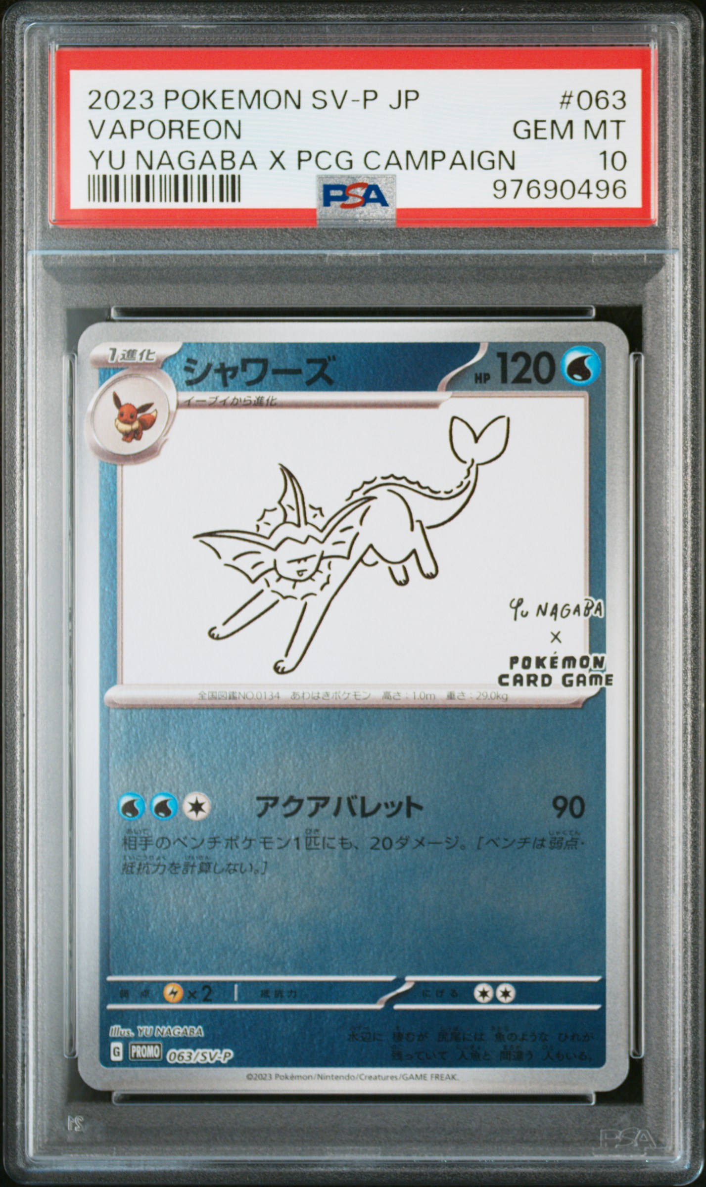 Vaporeon