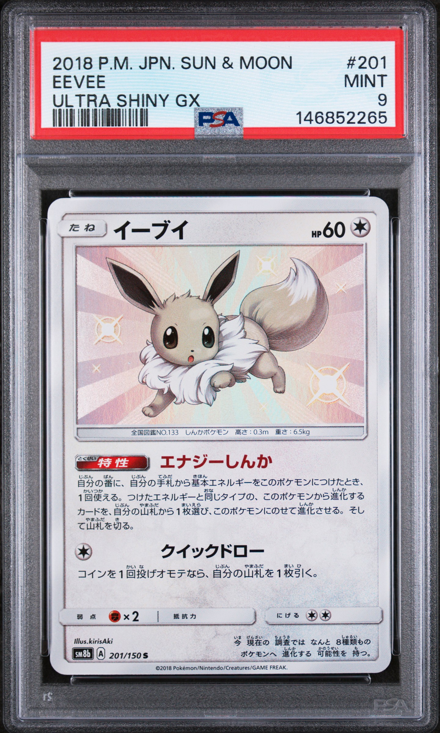 2018 #201 Eevee PSA 9 Japanese Sun & Moon Ultra Shiny Gx