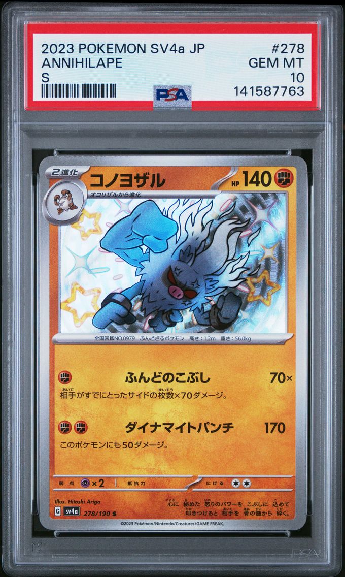 2023 #278 Annihilape PSA 10 Japanese Sv4a-Shiny Treasure EX Pokemon