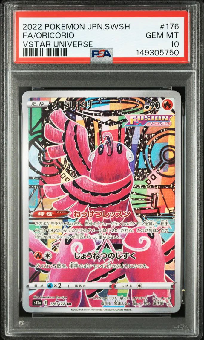 2022 #176 Full Art/Oricorio PSA 10 Japanese Sword & Shield Vstar Universe