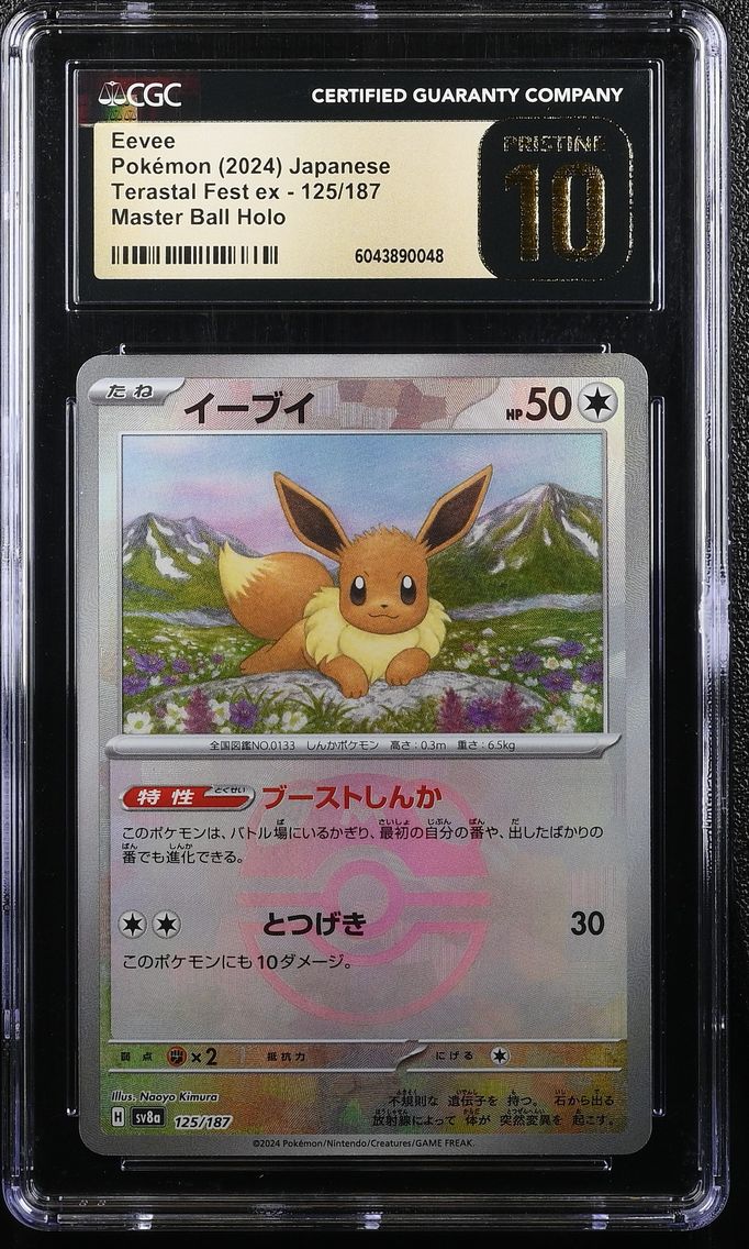 2024 #125 JAPANESE SV TERASTAL FEST EX MASTER BALL HOLO EEVEE CGC 10 POKEMON