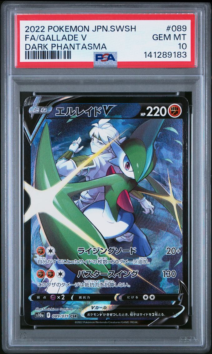 Gallade V - 089/071