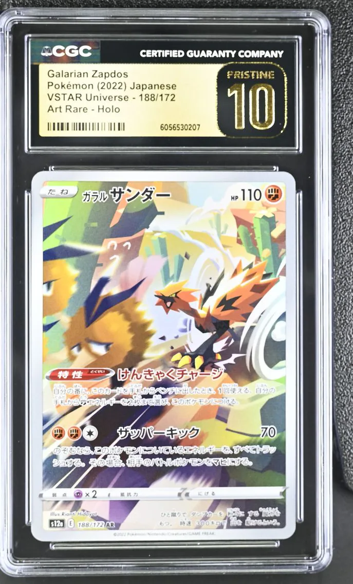 2022 #188 Galarian Zapdos CGC 10 Pristine VSTAR Universe - s12a - Japanese