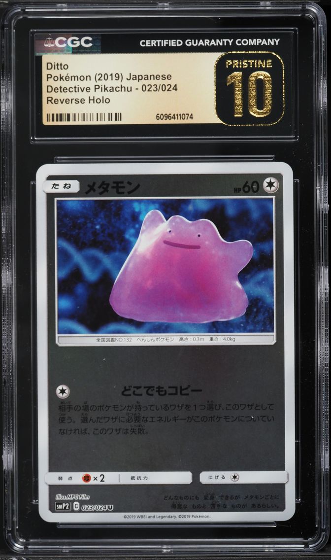 Ditto