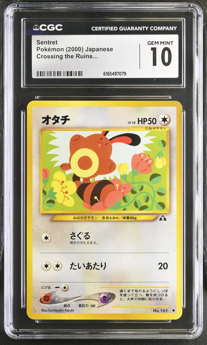 2000 #NA Sentret CGC 10 Crossing the Ruins... - Japanese