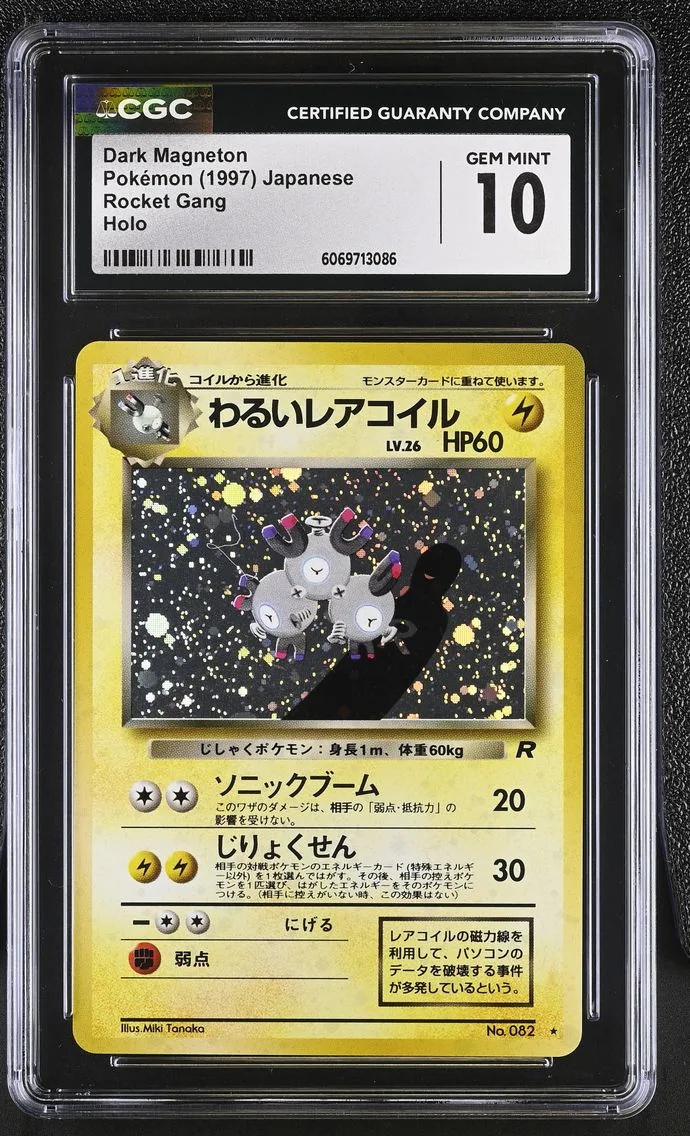 1997 #NA Dark Magneton CGC 10 Rocket Gang - Japanese