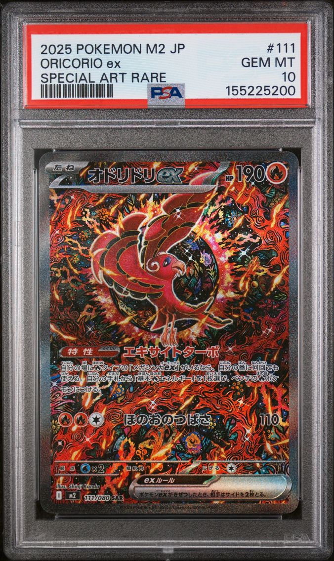 2025 #111 Oricorio EX PSA 10 Japanese M2-Inferno X