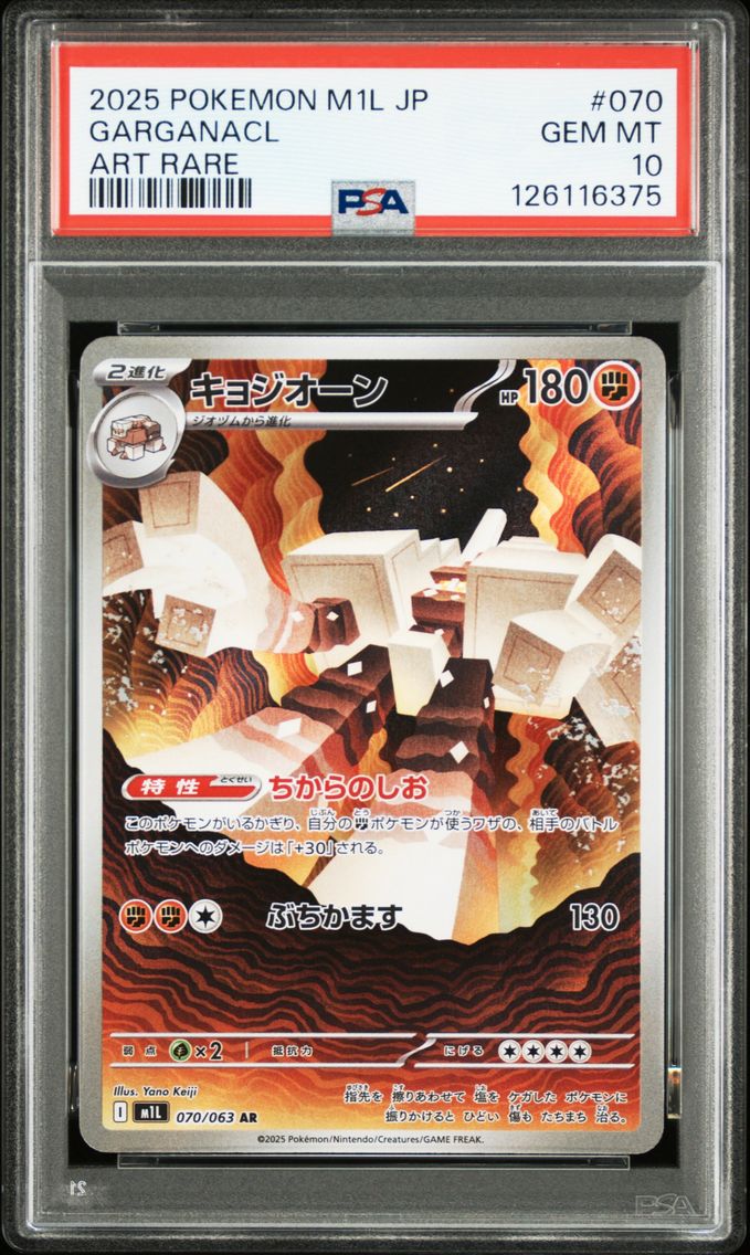 2025 #070 Garganacl PSA 10 Japanese M1l-Mega Brave