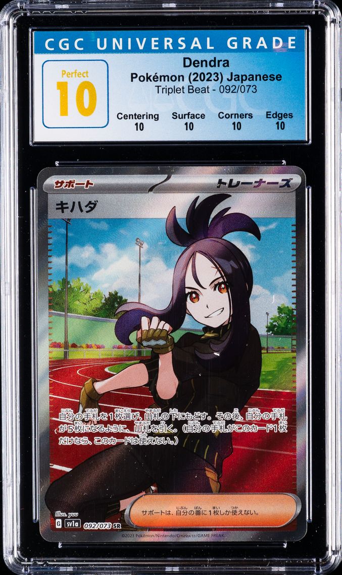 Dendra - 092/073