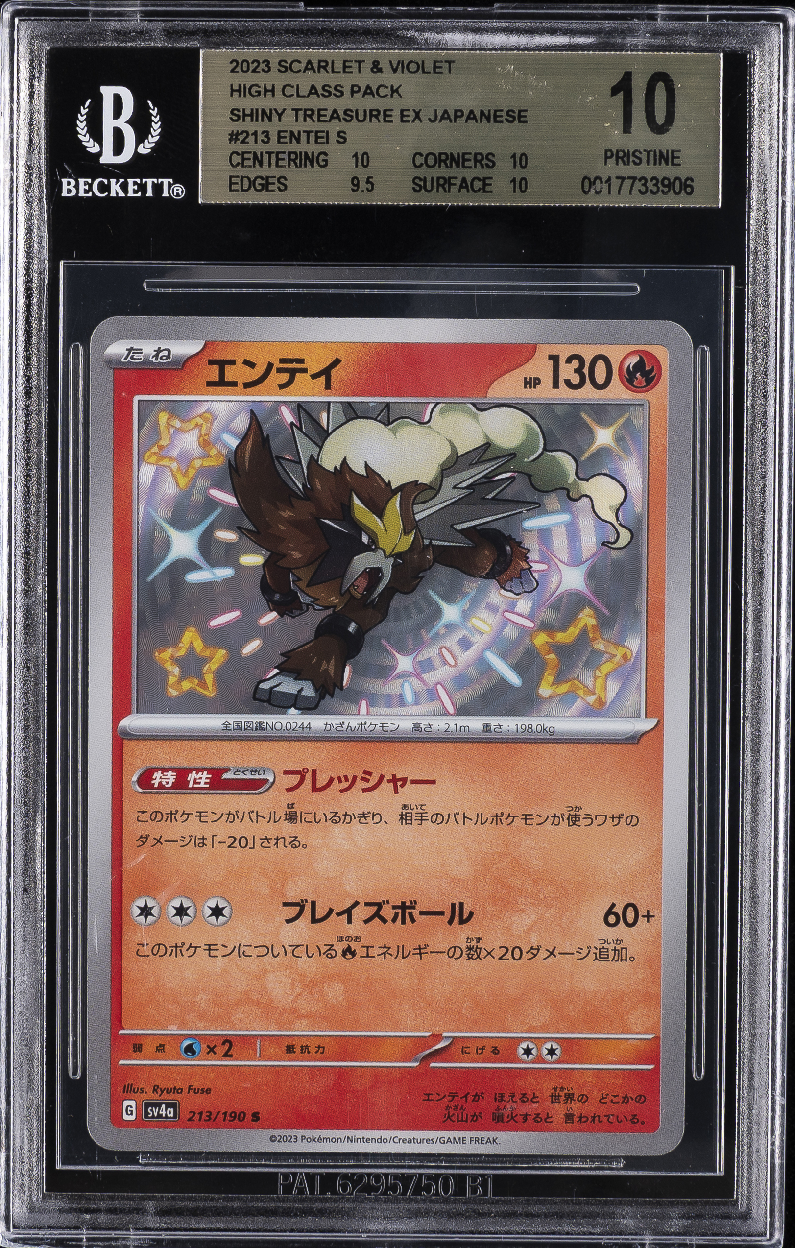 Entei S