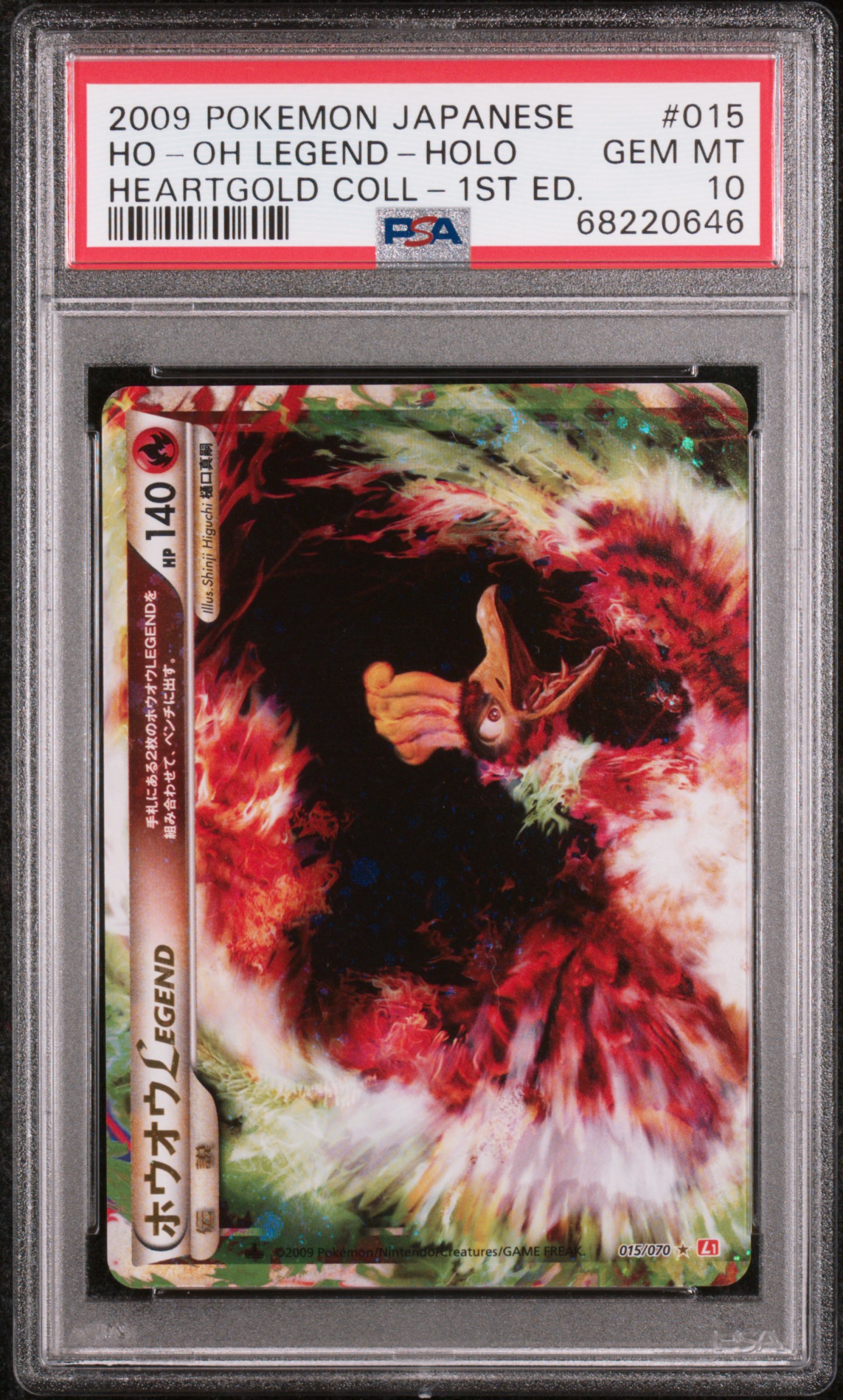 HO-Oh Legend-Holo
