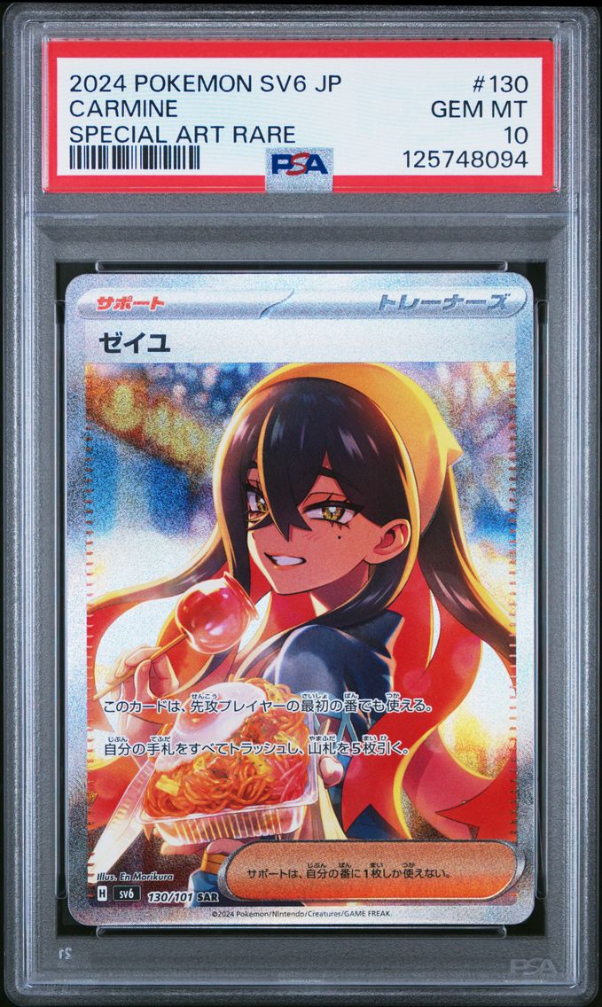 2024 #130 Carmine PSA 10 Japanes