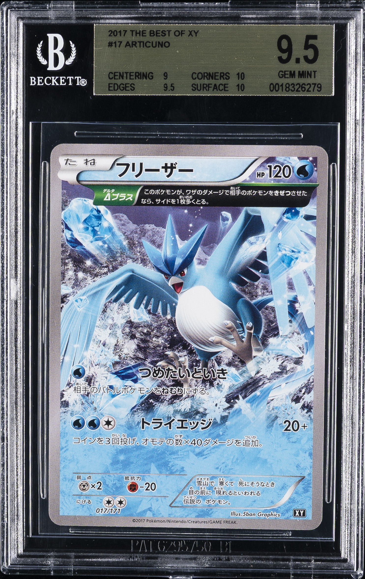Articuno