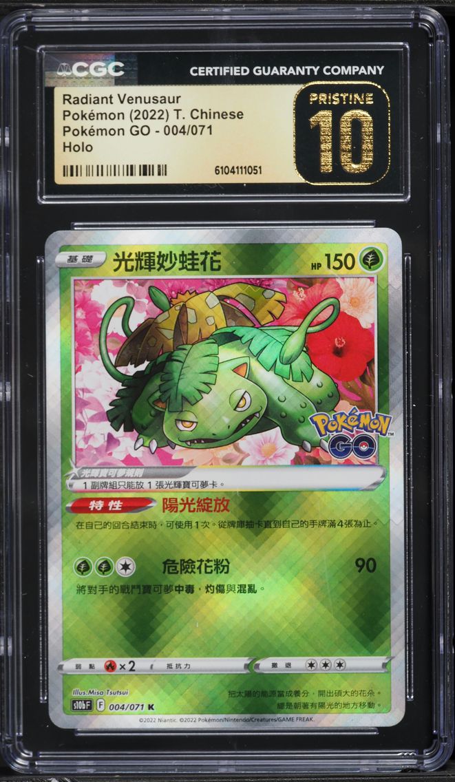 Radiant Venusaur