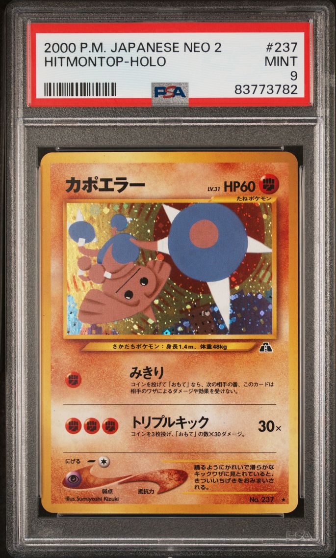 2000 #237 Hitmontop-Holo PSA 9 Japanese Neo 2