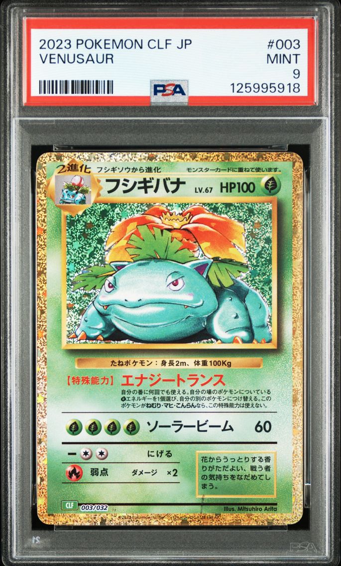 Venusaur