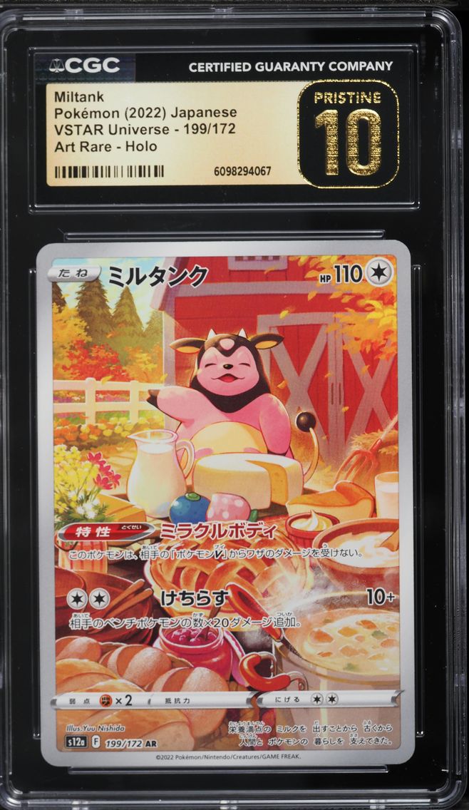 2022 #199 Full Art/Miltank CGC 10 Pristine Japanese Sword & Shield Vstar Universe Pokemon