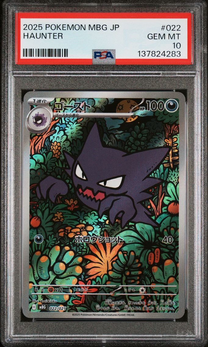 2025 #022 Haunter PSA 10 Japanes