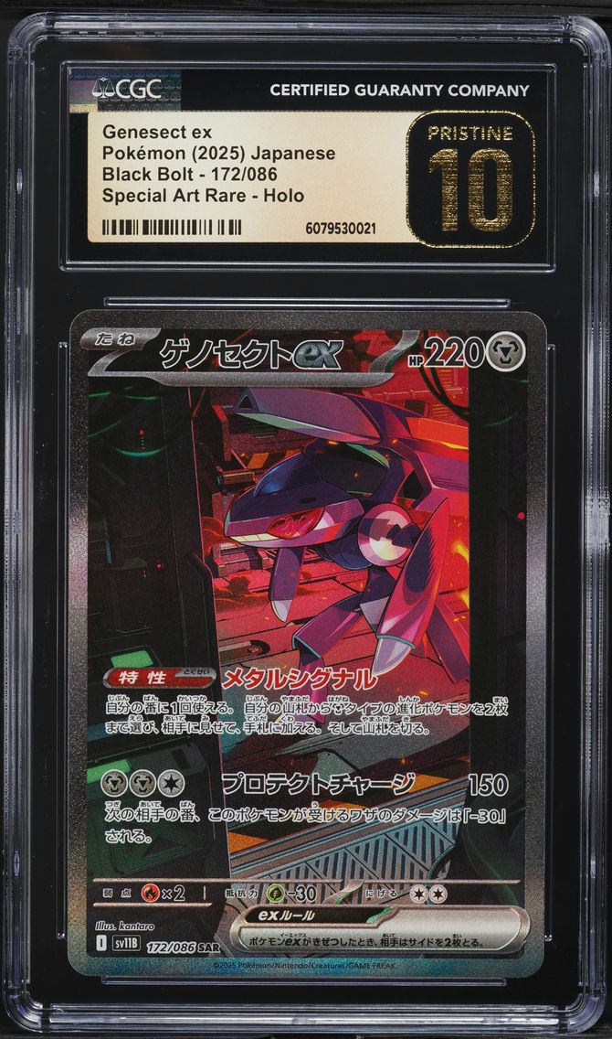 Genesect ex - 172/086