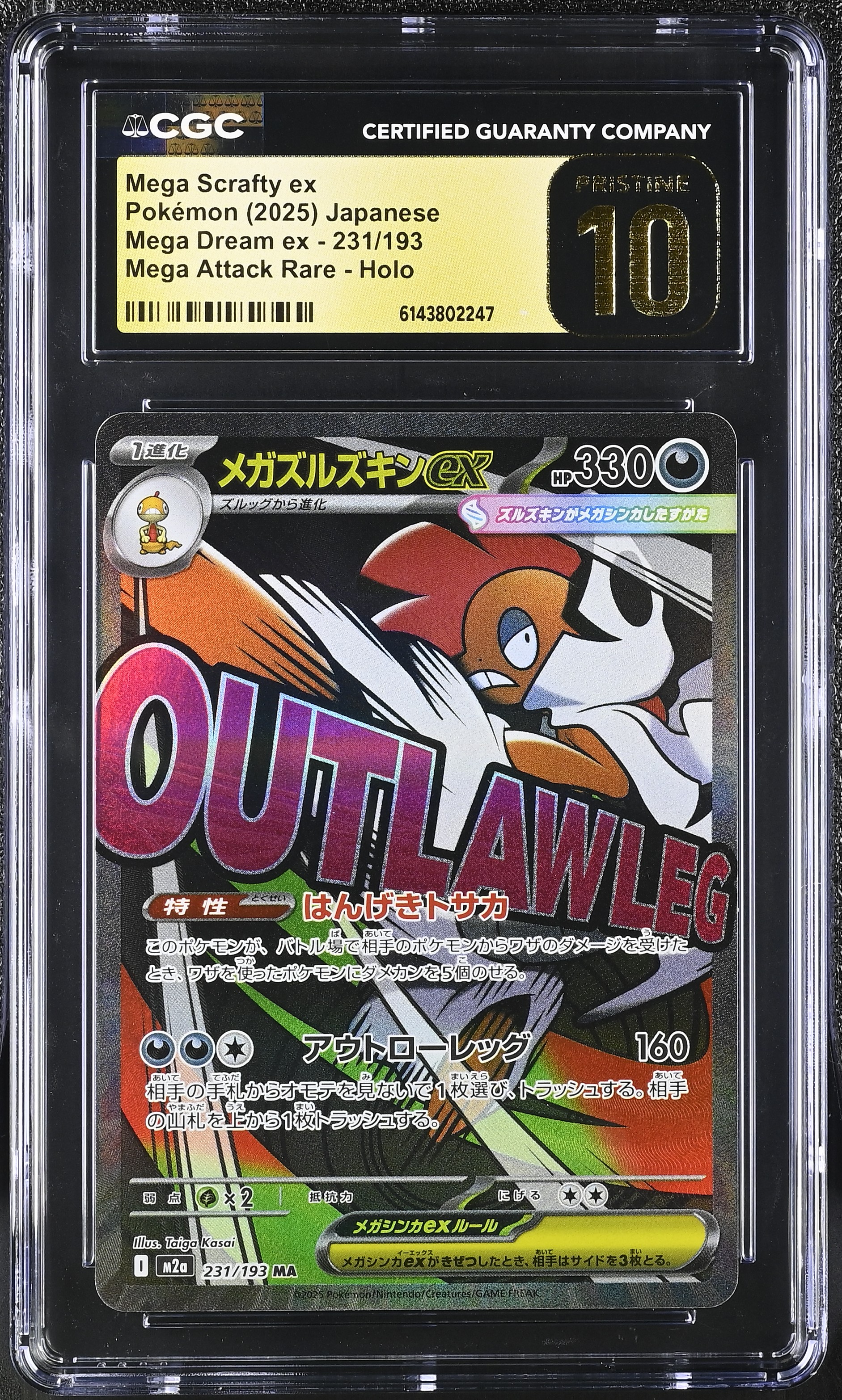 2025 #231 Mega Scrafty Ex CGC 10 Pristine Mega Dream Ex - M2a - Japanese