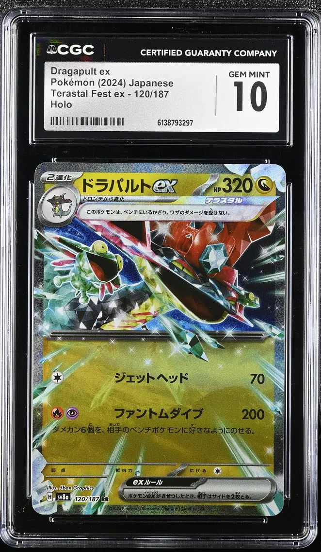 2024 #120 Dragapult ex CGC 10 High Class Pack: Terastal Fest ex - sv8a - Japanese