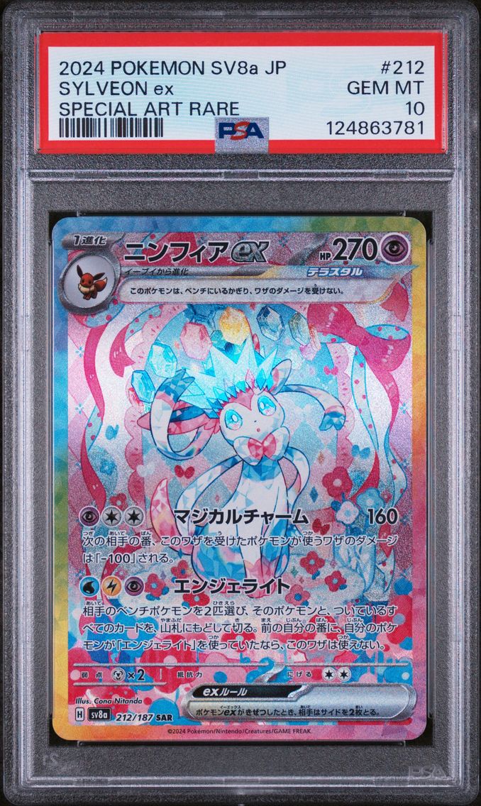 2024 #212 Sylveon EX PSA 10 Japanese Sv8a-Terastal Fest EX
