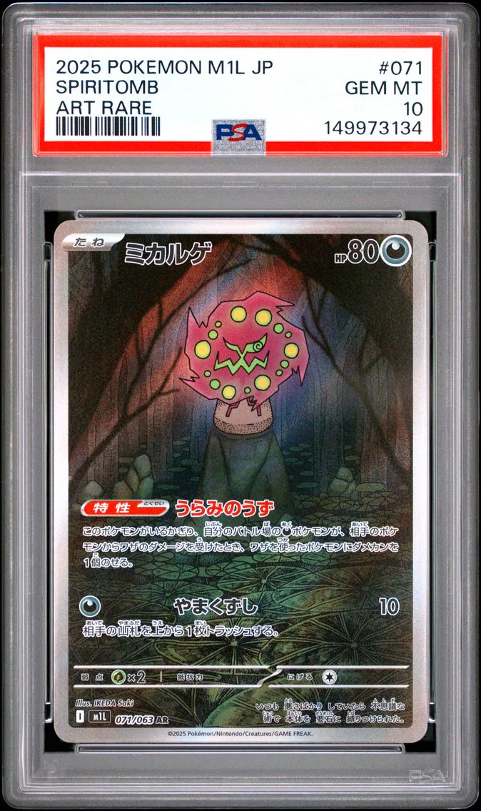 2025 #071 Spiritomb PSA 10 Japanese M1l-Mega Brave