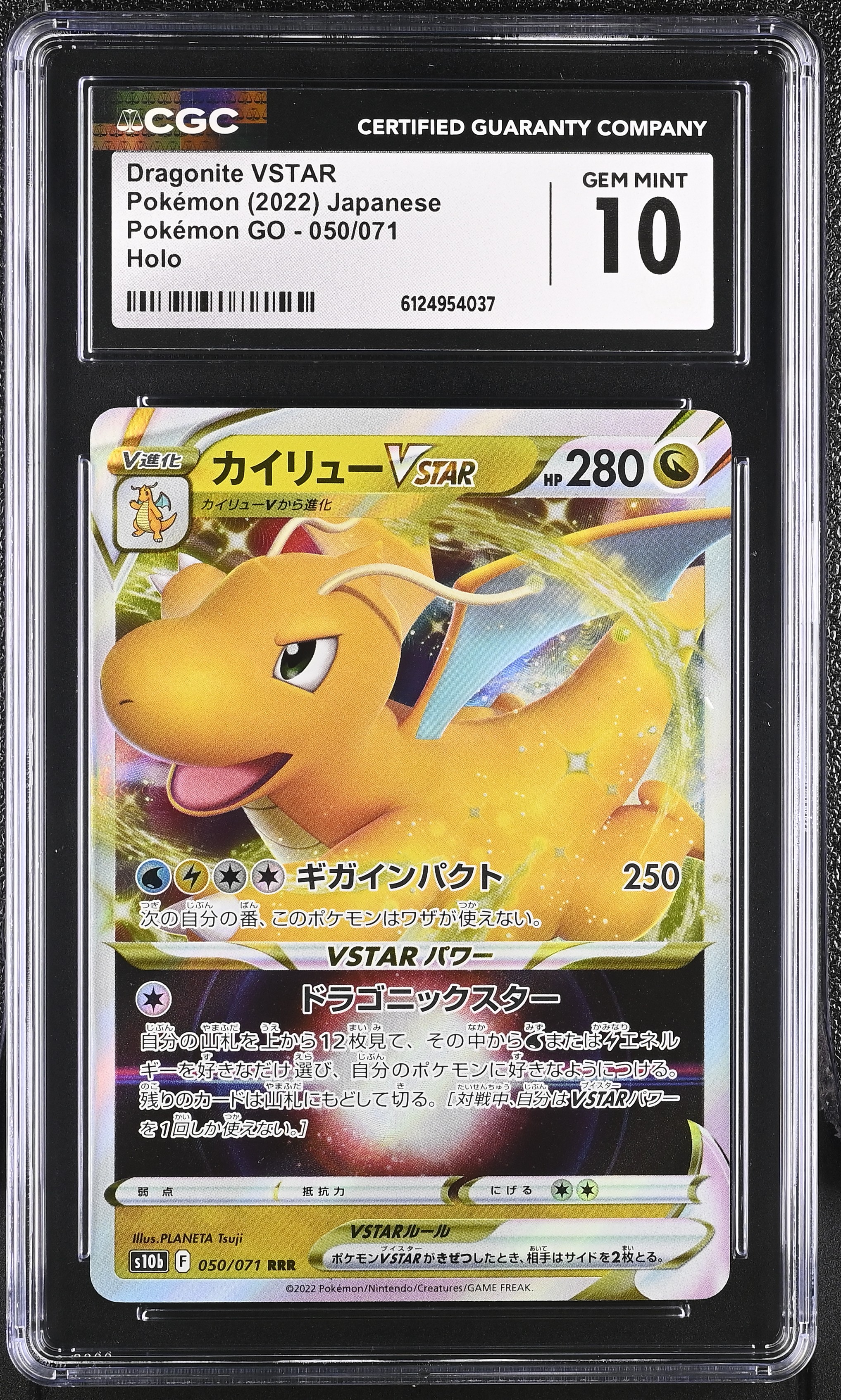 2022 #050 Dragonite Vstar CGC 10 Pokemon Go - S10b - Japanese