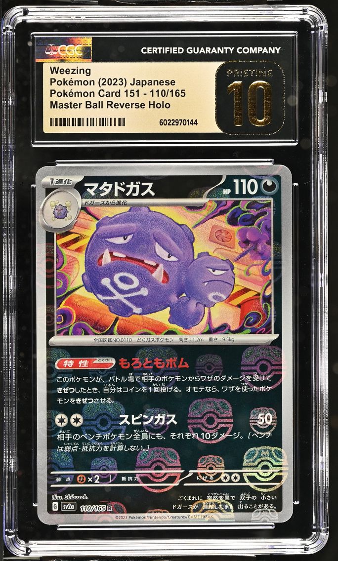 2023 #110 Weezing Master Ball Re