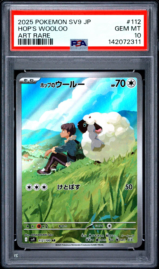 Hop's Wooloo
