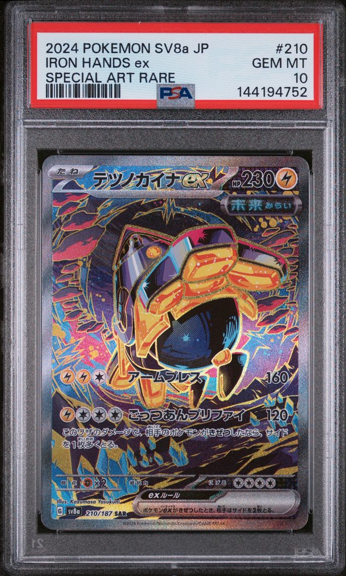 2024 #210 Iron Hands EX PSA 10 Japanese Sv8a-Terastal Fest EX