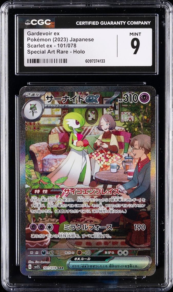 Gardevoir ex - 101/078